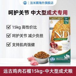 FARMINA PET FOODS Farmina法米娜犬粮12kg鸡肉远古狗粮中大型犬促消化 效期-27/1月