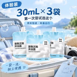 来旺兄弟 宠物狗狗沐浴露猫咪香波浴液泡泡机起泡器除臭清洁用品