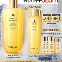 娇兰 帝皇蜂姿蜜润修护精粹水 300ml到手585ml