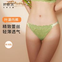 百亿补贴：奶糖派 叶漫配套内裤性感蕾丝舒适轻薄透气低腰可爱少女士三角裤