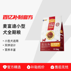 麦富迪 小型犬全期牛肉蓝莓冻干双拼粮
