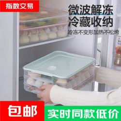 京喜 食品级速冻保鲜盒 3层带盖