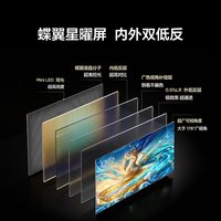 国家补贴:雷鸟 鹤6 Ultra 27款 85英寸 液晶电视