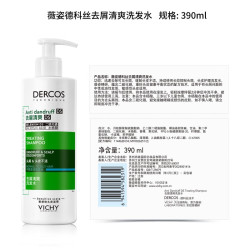 薇姿 去屑净澈洗发水 390ml