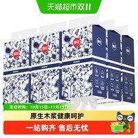 88VIP：漫花 抽纸360张/28大包家用母婴纸巾餐巾纸整箱实惠装抽纸卫生纸