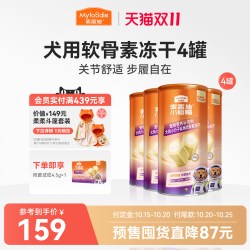 麦富迪 小橙帽鲨鱼软骨素狗狗关节养护