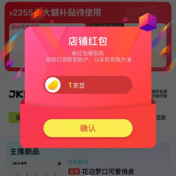 京东  关注1京豆  JKN京东自营旗舰店