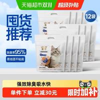88VIP：里兜 猫砂小黑核混合豆腐猫砂结团膨润土2.5kg*12强效除臭
