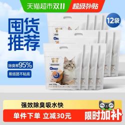 里兜 猫砂小黑核混合豆腐猫砂结团膨润土2.5kg*12强效除臭