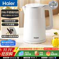 海尔 电烧水壶电热水壶家用1.7L容量316L食品级不锈钢无缝内胆双层防烫温控HSK-K