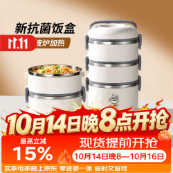 壹墨 多层保温 不锈钢便当餐盒