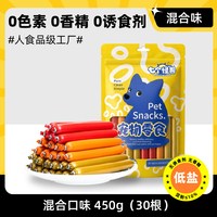 七个怪兽狗狗火腿肠磨牙棒泰迪猫咪补钙小型犬香肠整箱拌狗粮零食