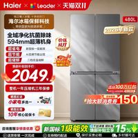 海尔 小红花系列 549L十字四门风冷无霜冰箱