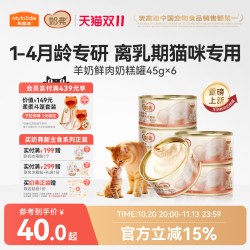 麦富迪 奶弗奶糕罐离乳期奶猫专用湿粮猫零食