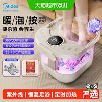移动端：美的 泡脚桶加热恒温家用按摩洗脚足浴盆智能杀菌全自动足疗机礼物