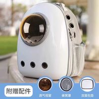 派泰乐 猫包便携外出猫背包太空舱透气双肩猫咪外出包大容量宠物书包用品
