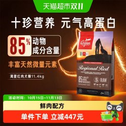 Orijen 渴望 原始猎食渴望狗粮成犬幼犬红肉犬粮11.4kg通用十种肉全阶段