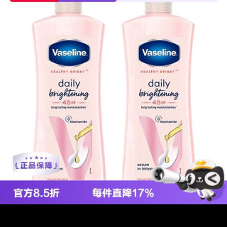 凡士林 烟酰胺身体乳725ml*2补水保湿滋润提亮留香润肤乳