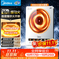 美的 家用电磁炉电陶炉电池炉2200W大功率猛火新型电磁灶一体面板爆炒炒菜火锅炉2026新品MC-E22B232