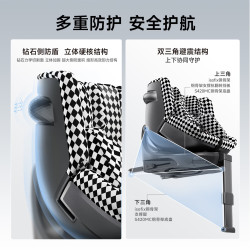 虎贝尔 E360+新国标智能通风儿童安全座椅0-9岁宝宝婴儿i-size认证 E360+智能循风舱-棋盘格灰
