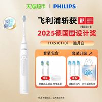 飞利浦 电动牙刷 钻石3系HX5181/01 皓月白