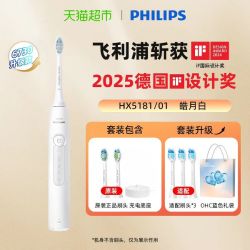 飞利浦 电动牙刷 钻石3系HX5181/01 皓月白
