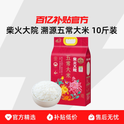 柴火大院 溯源五常大米 10斤装优质产区东北香米软糯