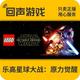 乐高® 星球大战™：原力觉醒™ 正版Steam国区CDK 激活码 手机可激活