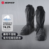 赛羽 防台风暴雨摩托车骑行机车骑士防水套防雨脚套外穿雨鞋套雨季