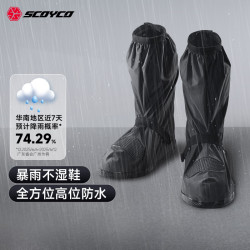 赛羽 防台风暴雨摩托车骑行机车骑士防水套防雨脚套外穿雨鞋套雨季