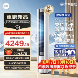 小米 空调 巨省电Pro  72LW-PL30/N2A1(W) 整机十年质保 大3匹