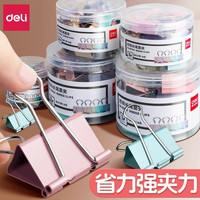 得力 长尾夹燕尾夹省力彩色大号小号试卷夹固定文具多功能金属夹子
