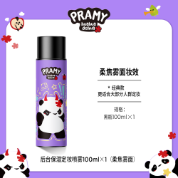 柏瑞美 定妆喷雾100ml
