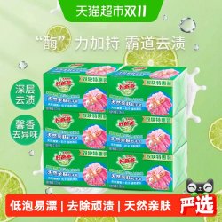 好爸爸 肥皂洗衣皂家用整箱天然亲肤粒子皂洁净内衣皂透明皂宝宝 150g*12块