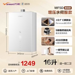 万和 家用燃气热水器天然气双伺服恒温洗澡静音16升大水量官方MF5D