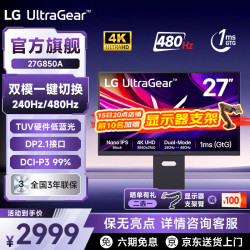 LG 27G850A 27英寸 IPS G-sync FreeSync 显示器（3840×2160、240Hz、99% DCI-P3、HDR600）