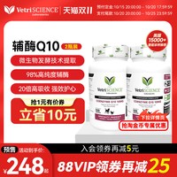 VetriSCIENCE VS宠物大师辅酶Q10进口保护心脏健康猫狗通用2瓶装VetriScience
