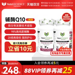 VetriSCIENCE VS宠物大师辅酶Q10进口保护心脏健康猫狗通用2瓶装VetriScience