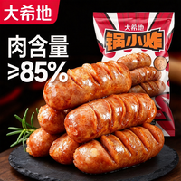 大希地 爆汁烤肠 原味 500g/10根