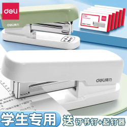 得力 订书机学生用办公家用马卡龙色多功能大号文具订书器装订机