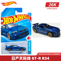 风火轮 合金车模 日产天际线GT-R R34 1:64