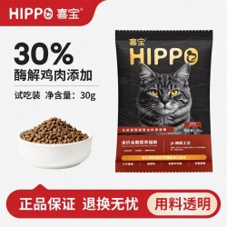喜宝 猫粮成幼猫通用酶解鸡肉牛肉双重益生元全价粮便携试吃装300g