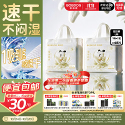 巴布豆 雪域极光纸尿裤 L码 48片