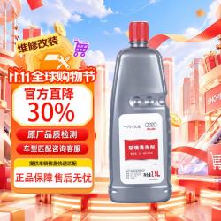 奥迪 LN05216405 浓缩雨刮液 -40℃ 1.5L