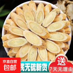 京喜 深山黄芪正宗黄芪片大片天然无添加泡水喝气血温补大片黄芪 黄芪 50g*1袋