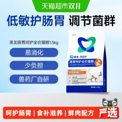 雷米高 澳龙肠胃呵护全价猫粮低敏护肠胃易消化成猫幼猫通用猫粮