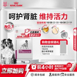 皇家 犬肾脏全价处方粮中老年成犬护肾专用通用狗粮7KG官方旗舰店