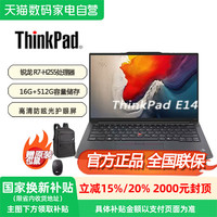 移动端：ThinkPad [限时国补+送原装包鼠]ThinkPad E14 联想轻薄便携笔记本电脑 锐龙 黑 PC 锐龙R7-H255/16G/512G  21T0A000CD