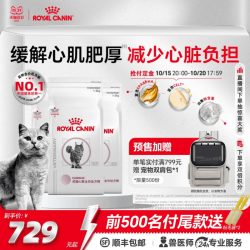皇家 [双11预售]皇家猫心脏全价处方粮FC45心肌肥厚低脂成猫粮1.5kg*3