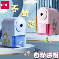 得力 文具削笔机削笔器学生儿童用自动进铅手摇多功能刨笔机卷笔刀